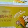 轻语拾光有机白糯玉米4.16斤（260g*8根） 新鲜甜糯杂粮早餐代餐2.08kg 实拍图
