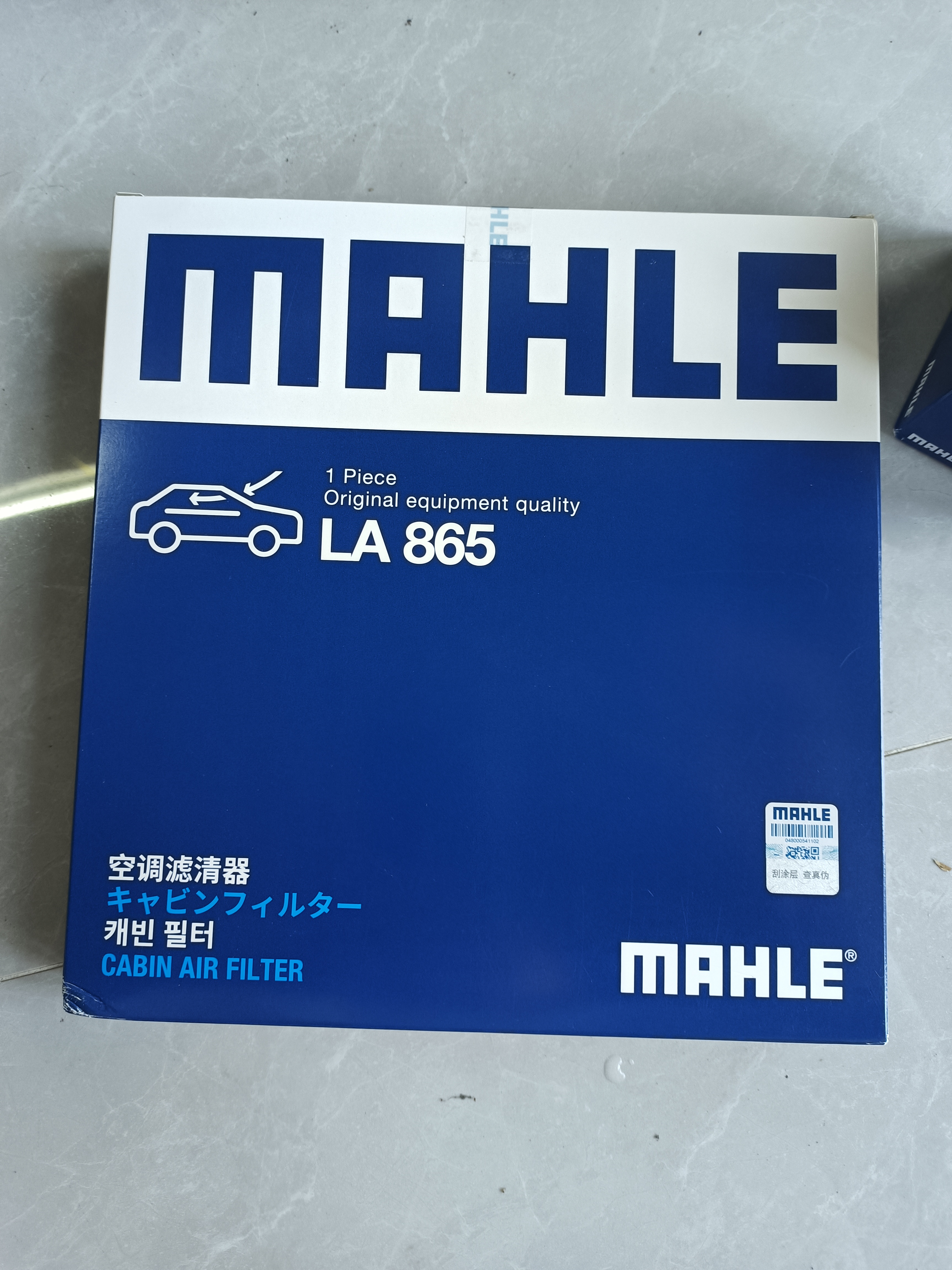 马勒（MAHLE）高风量空调滤芯滤清LA865(适用雅阁/思域15年前/CRV/奥德赛/杰德) 实拍图