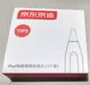 京东京造电容笔笔尖2个装 通用Apple Pencil一 二代替换笔尖ipad电容笔静音专用笔头手写触控笔配件备用笔 实拍图