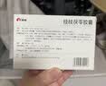 [康缘] 桂枝茯苓胶囊0.31g*60粒/盒 实拍图