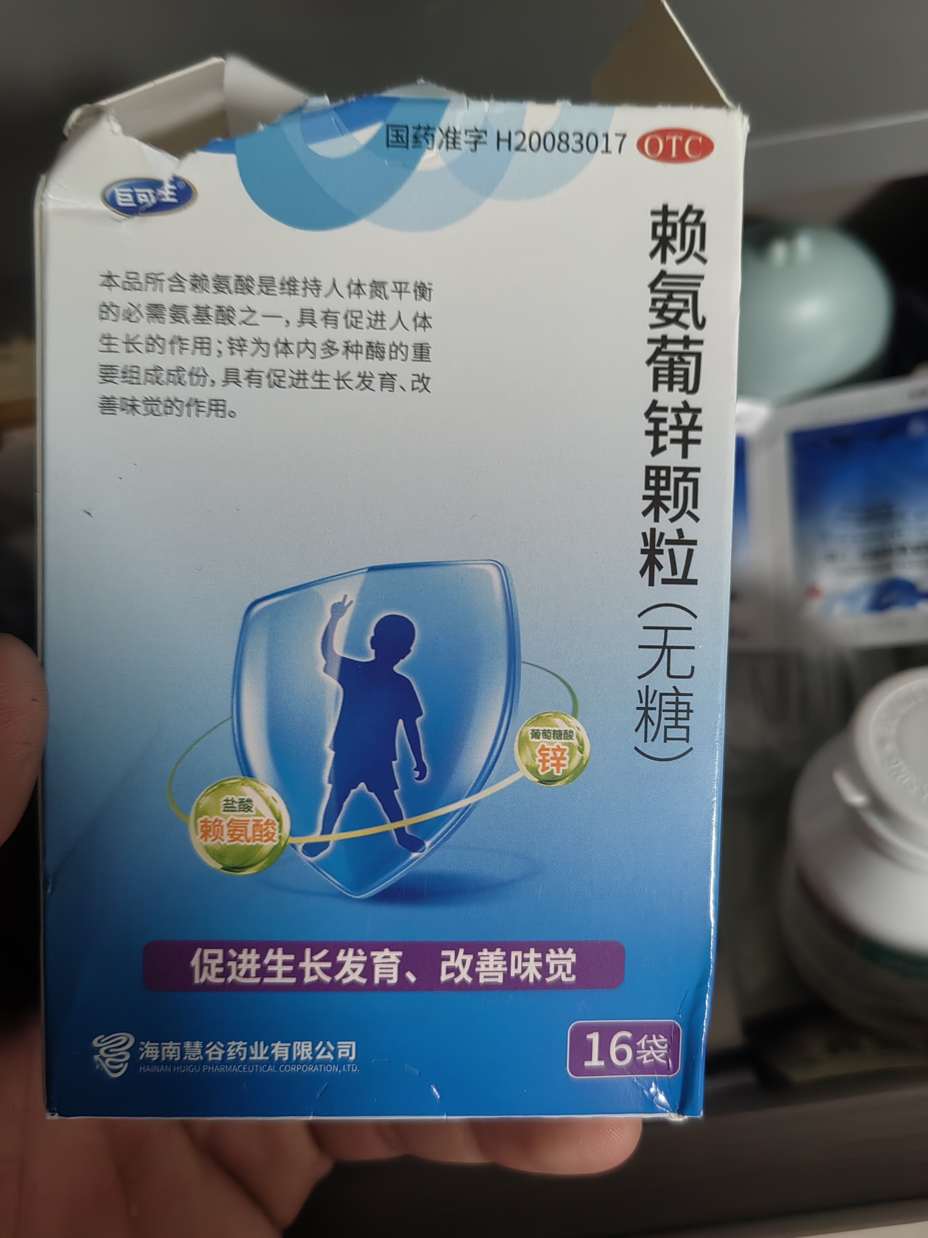 巨可生 赖氨葡锌颗粒（无糖）16袋/盒 补充赖氨酸和锌 锌儿童补锌 改善味觉促进孩子生长发育赖氨酸青少年儿童长高 实拍图