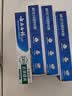 云南白药牙膏经典系列套装洁齿护龈温和亮白清新口气冬青香型165g*4+30g*4 实拍图