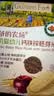 爷爷的农场 夹心海苔脆 宝宝儿童零食高钙营养坚果奶酪出游零食20g  实拍图