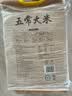 陆家围子陆家村 官方溯源【保真特等五常大米】10斤 有机 原粮稻花香2号 实拍图