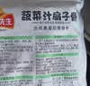 冻品先生安井 260g蔬菜汁扇子骨*6 猪扇骨 限量加赠2包 共8包 源头直发 实拍图