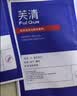 芙清医用膏体敷料JM-I型100g*2支械字洁面洗面奶男女痤疮清洁 实拍图