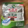 水卫士洗碗机专用洗碗块 洗碗机洗涤剂 多效合一去污去渍洗涤块水卫仕 3效合1【35块独立装】280g*1袋 实拍图
