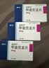 美卓乐【原研药】甲泼尼龙片 4mg*30片/盒 实拍图