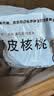 新边界（new boundaries）新疆薄皮核桃1500g 新货阿克苏特产原味坚果非特级纸皮中秋礼品 实拍图