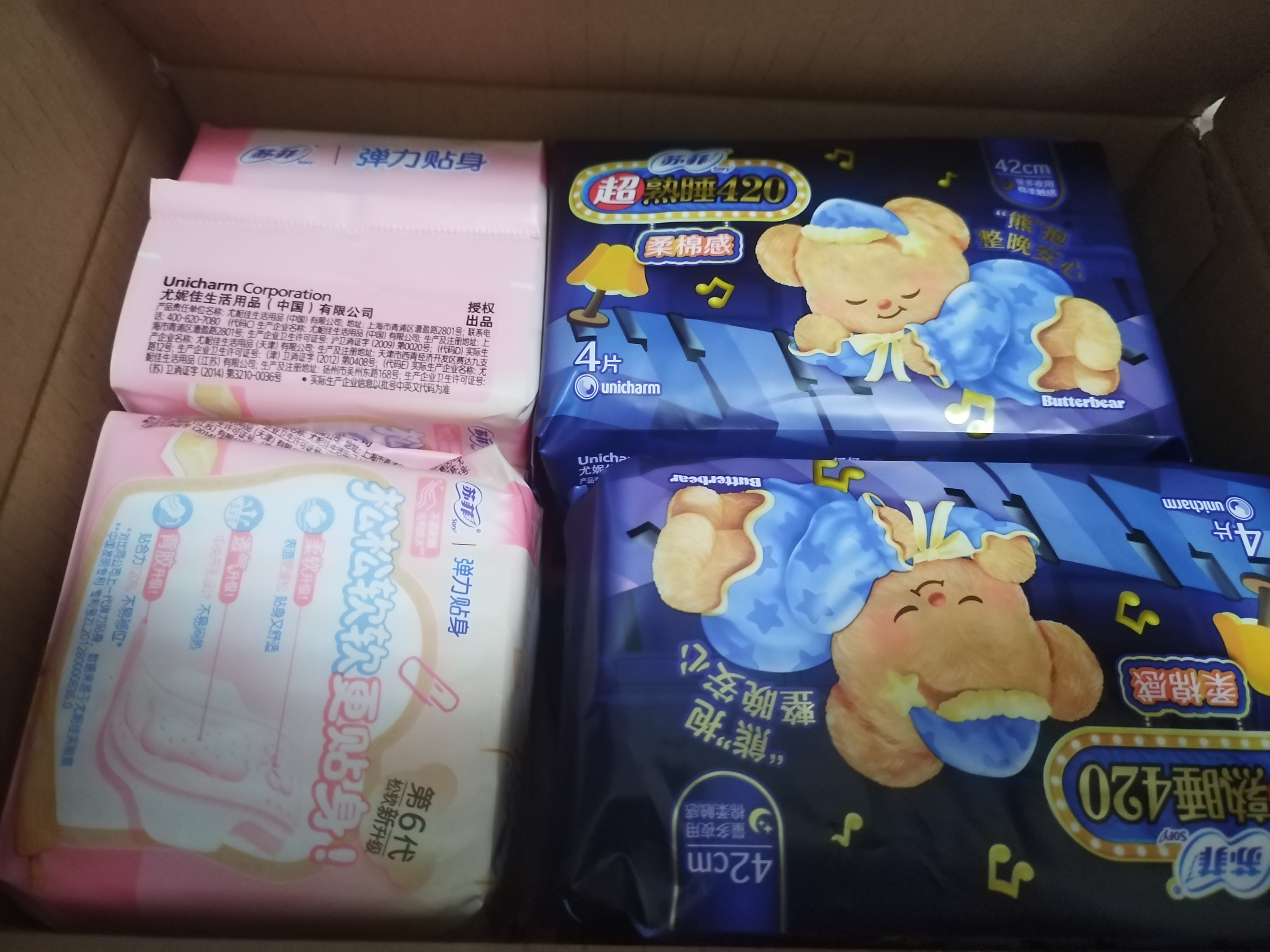 苏菲【黄油小熊】弹力贴身超熟睡卫生巾日夜套组96片姨妈巾自营官方 实拍图