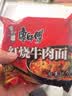 康师傅 方便面 经典红烧牛肉面103g*24袋 泡面袋装整箱速食 方便食品 实拍图