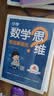 2027新星火小学4年级数学思维训练四年级上下册举一反三奥数训练计算能力应用题变式题组满分专项练习册天天练 实拍图