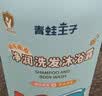 青蛙王子儿童洗发水沐浴露二合一阿狸联名 氨基酸配方 椰果精华洗沐1L*2 实拍图