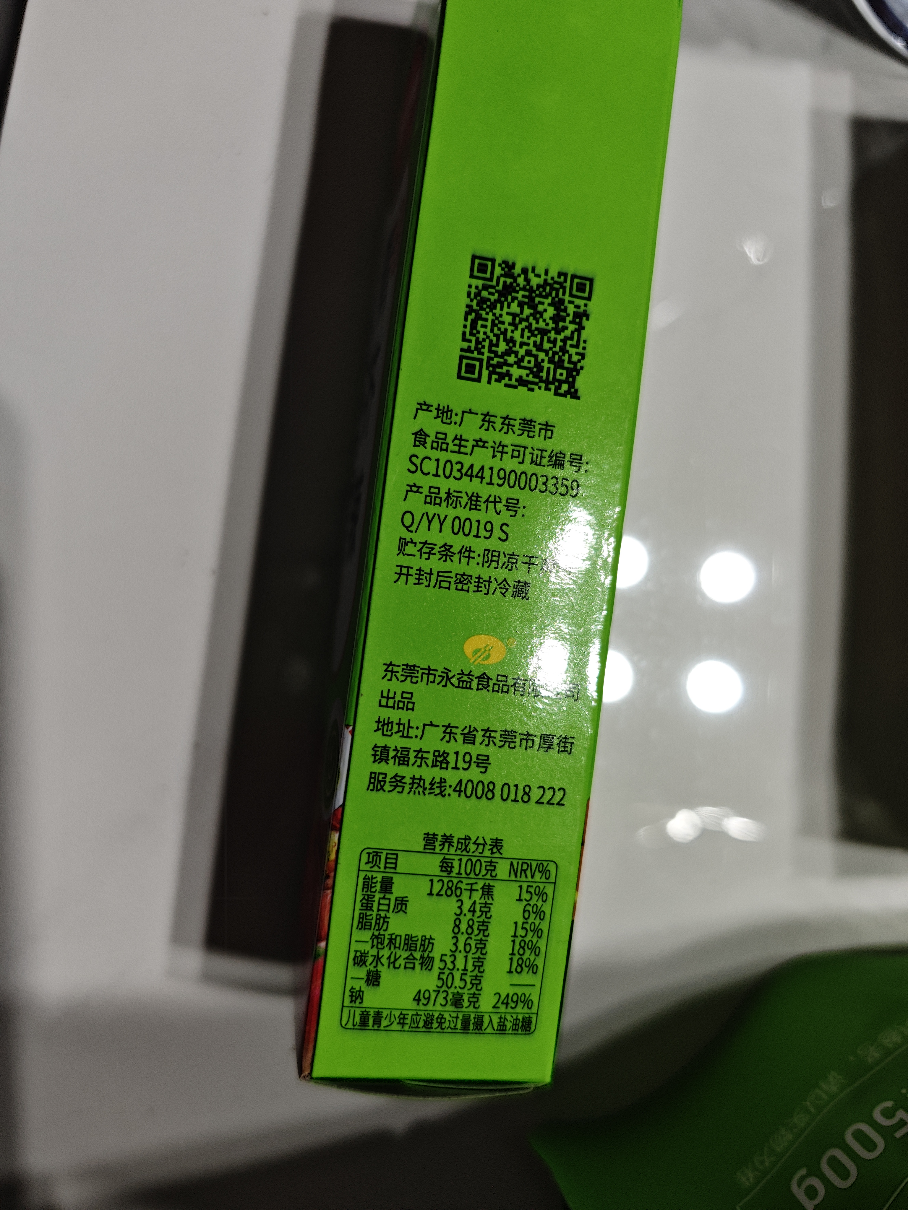 凤球唛芥末酱43g 青芥辣山葵辣根三文鱼日式日料刺身海鲜寿司蘸料 实拍图