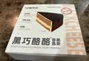 鲜京采 黑巧酪酪巧克力蛋糕420g/6块 动物奶油零食糕点下午茶节日礼赠 实拍图