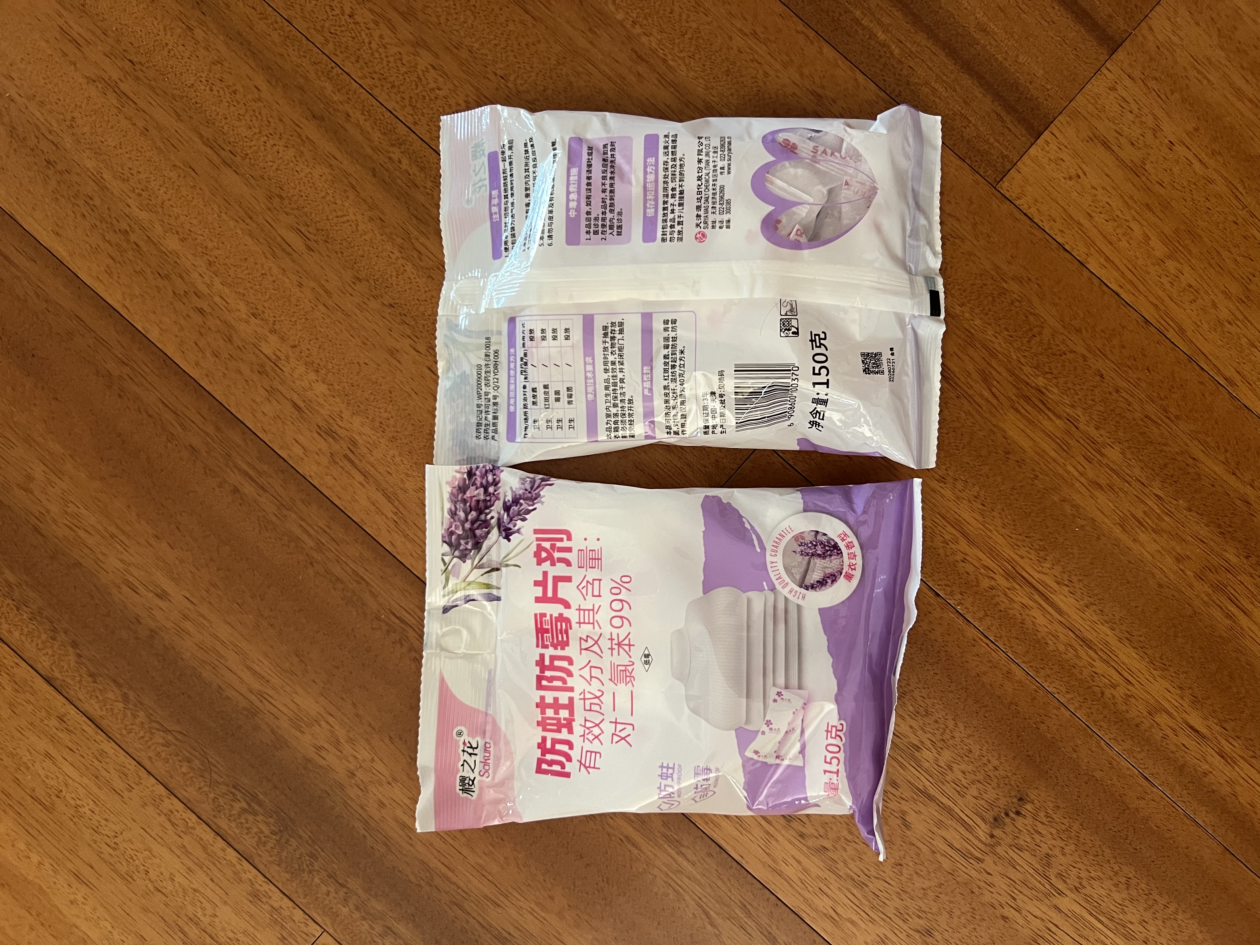 樱之花薰衣草香型防蛀防霉片剂150g*3代替樟脑丸卫生球羊绒衣物柜驱蛀虫 实拍图