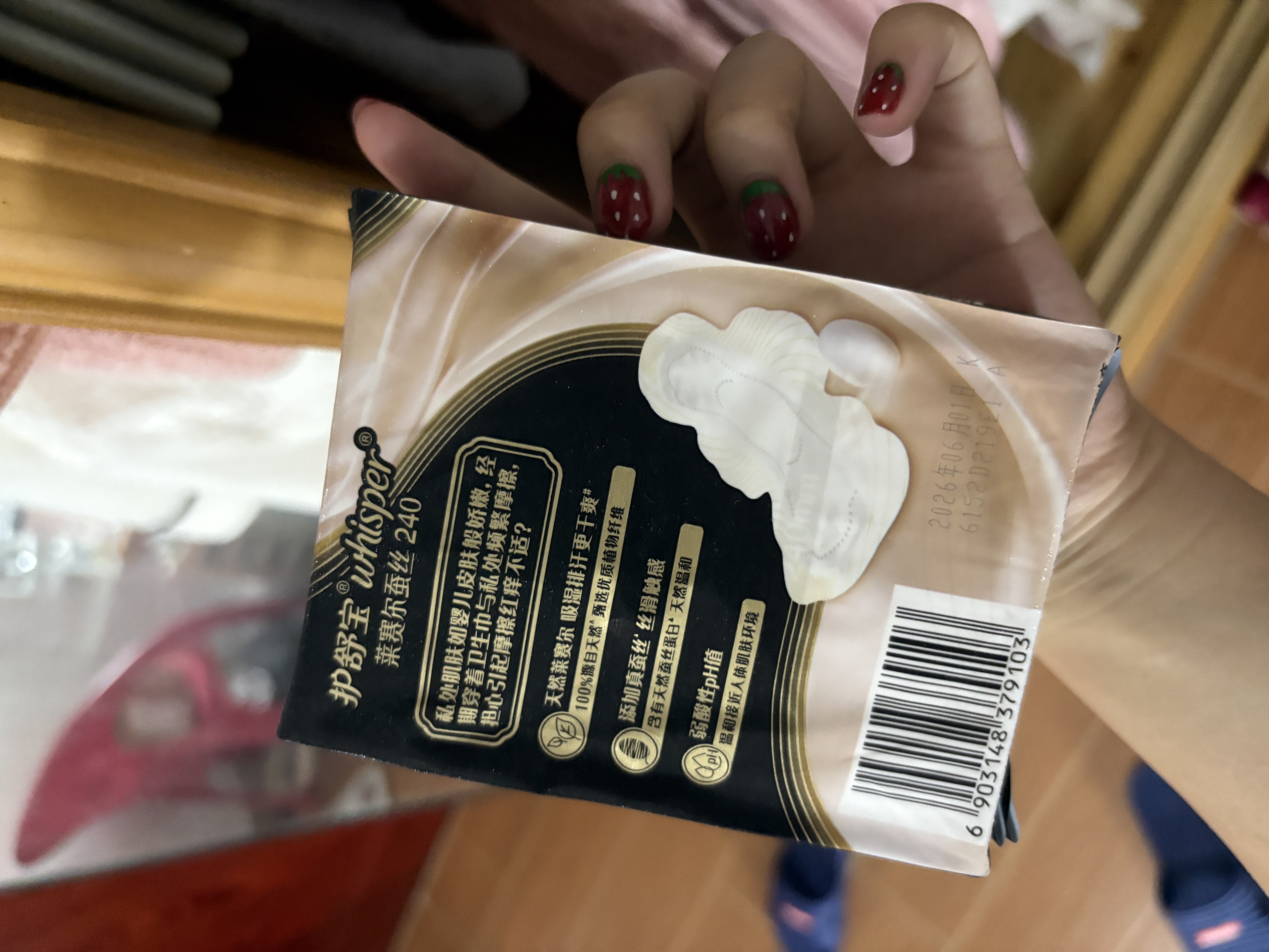护舒宝【全球首发】莱赛尔蚕丝卫生巾日用240mm7片姨妈巾丝滑亲肤自营 实拍图