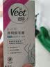 薇婷（VEET）脱毛膏温和30ml男士女士脱毛膏腋下腿毛四肢 非刮毛刀非永久去根 实拍图