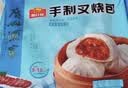 广州酒家叉烧包750g20个早茶糕点点心包子小笼包预制菜中秋送礼儿童早餐 实拍图