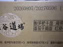五谷道場非油炸四大金刚20袋4种口味组合方便面2200g整箱早餐泡面速食国货 实拍图