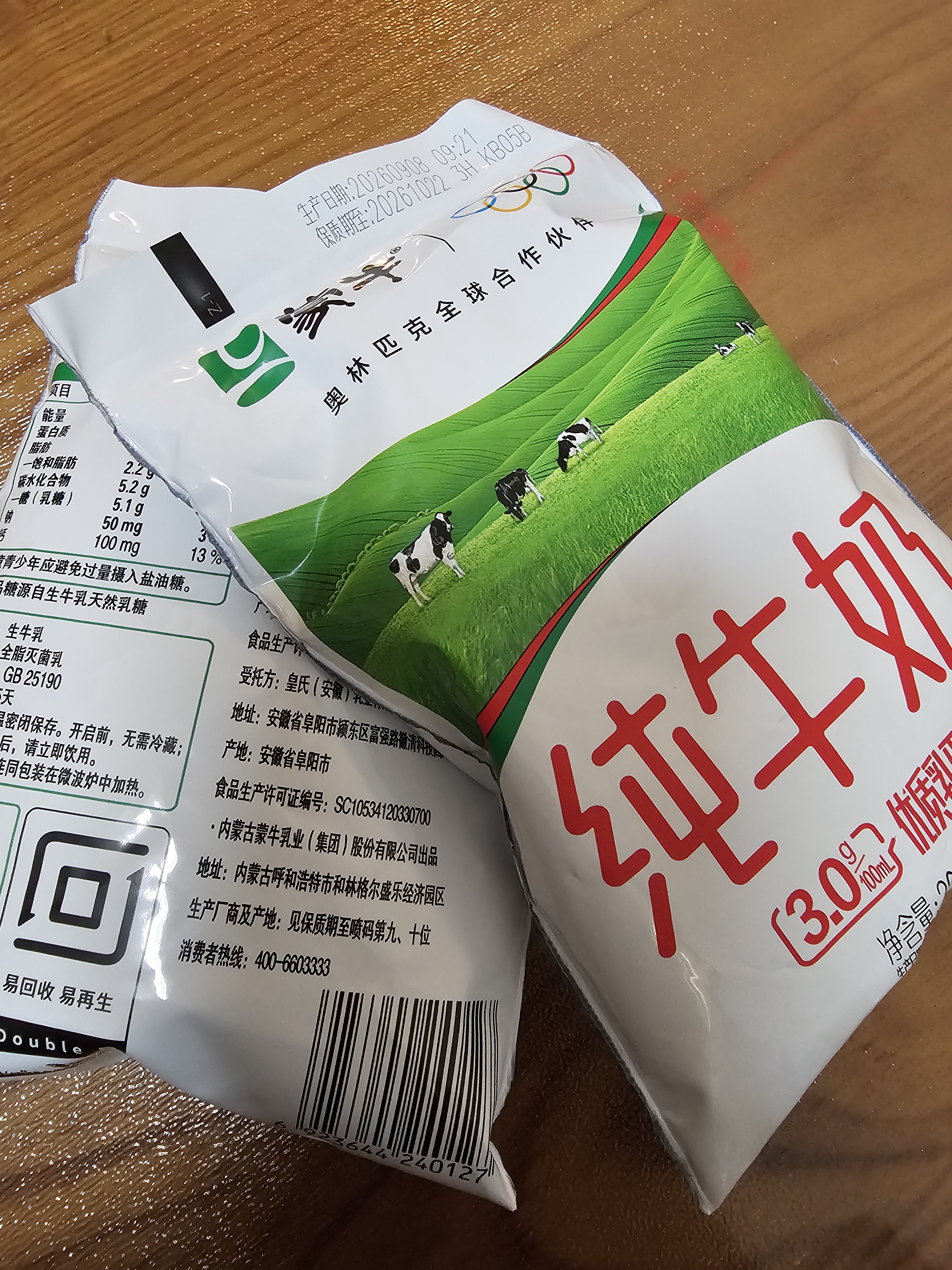 蒙牛纯牛奶百利包200ml*16袋 3.0g蛋白 儿童学生营养早餐 牛奶礼盒装 实拍图