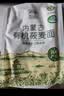 格琳诺尔有机莜面2斤 内蒙古莜麦杂粮面粉 莜面鱼鱼原料 粗粮早餐 实拍图
