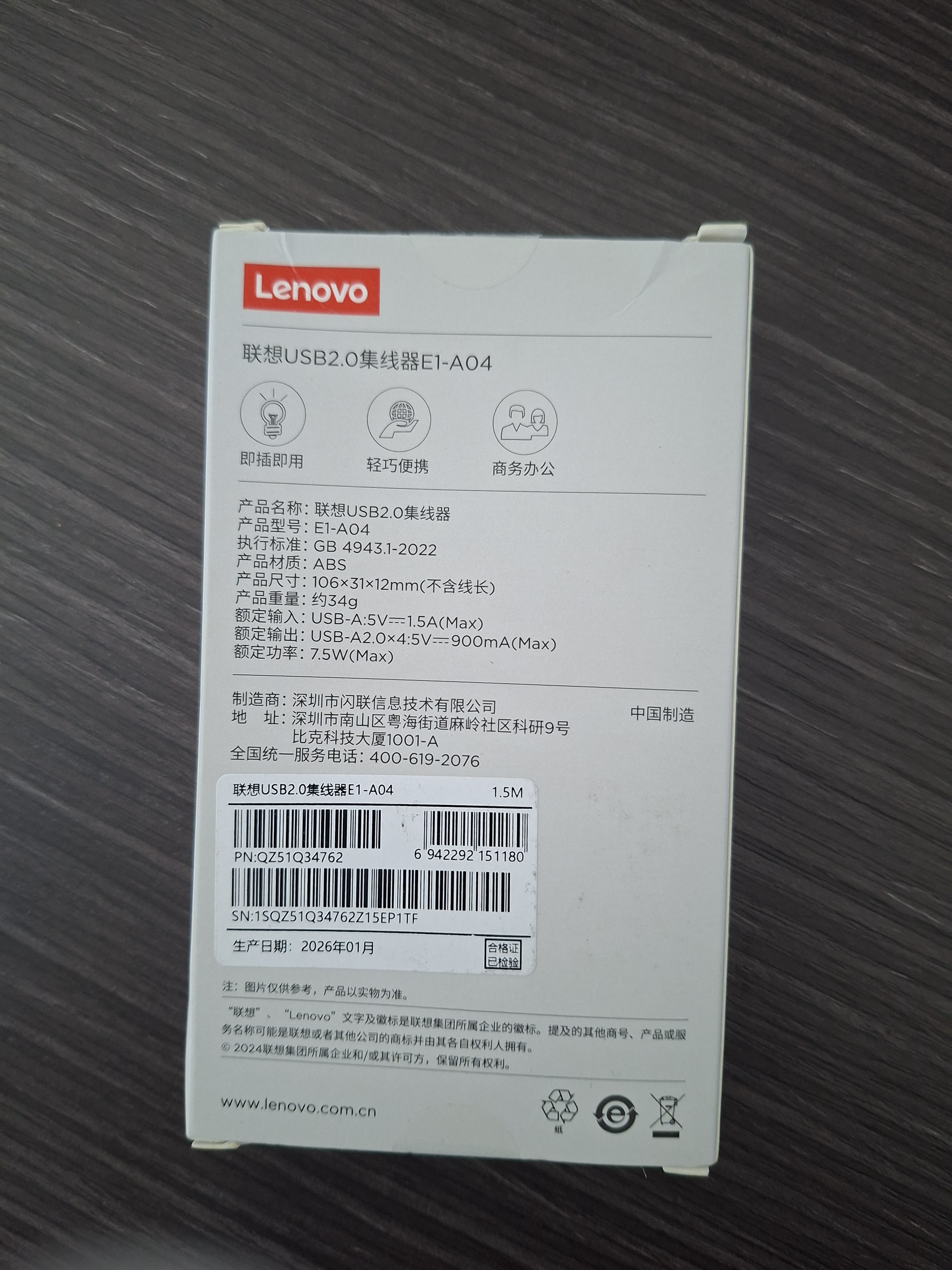 联想USB分线器2.0接口转换器高速扩展坞转接头HUB集线器USB延长线四合一拓展坞适用笔记本台式机1.5M 实拍图