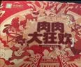 良品铺子零食大礼包肉肉大狂欢1638g 猪肉脯牛肉 中秋送礼盒团购 休闲零食 实拍图