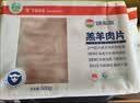 额尔敦原切羊肉卷 内蒙古锡盟草原羔羊肉 生鲜 涮羊肉片火锅寿喜锅食材 羔羊肉片500g*3 实拍图