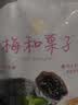 溜溜梅陈皮青梅抱葡萄180g解馋追剧办公室低脂梅子梅饼话梅休闲零食 实拍图