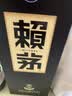 赖茅端曲2.0 酱香型白酒 53度 500ml 单瓶礼盒装 实拍图