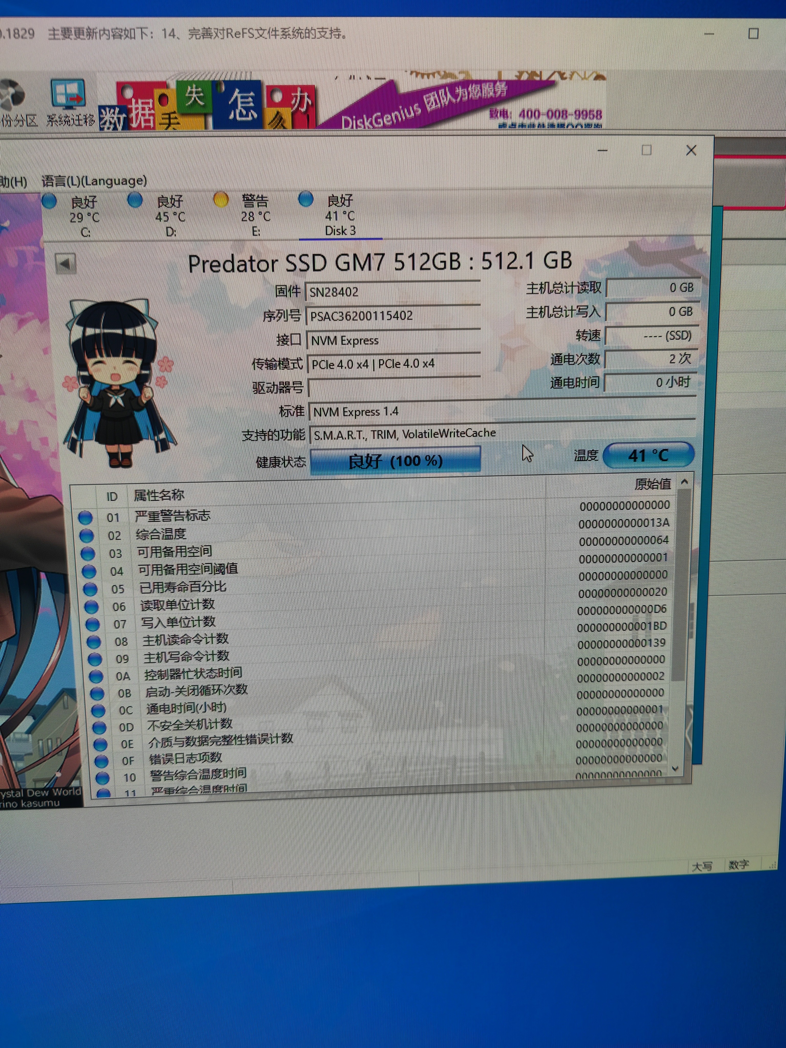 宏碁掠夺者（PREDATOR）512G SSD固态硬盘 M.2接口(NVMe协议) GM7系列｜NVMe PCIe 4.0读速7200MB/s  AI电脑存储配件 实拍图
