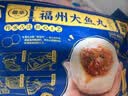 馥华福州特大鱼丸250g 超大拳头包心丸子 特产火锅食材关东煮麻辣烫 实拍图