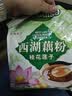 天堂牌桂花莲子西湖藕粉 杭州特产 西湖藕粉代餐粉速溶藕粉480g袋装 实拍图