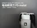 京东京造【礼盒装】全金属掌心电动剃须刀P5 磁吸陶瓷刀头电动刮胡刀电动便携款旋转式 送男朋友中秋礼物 实拍图