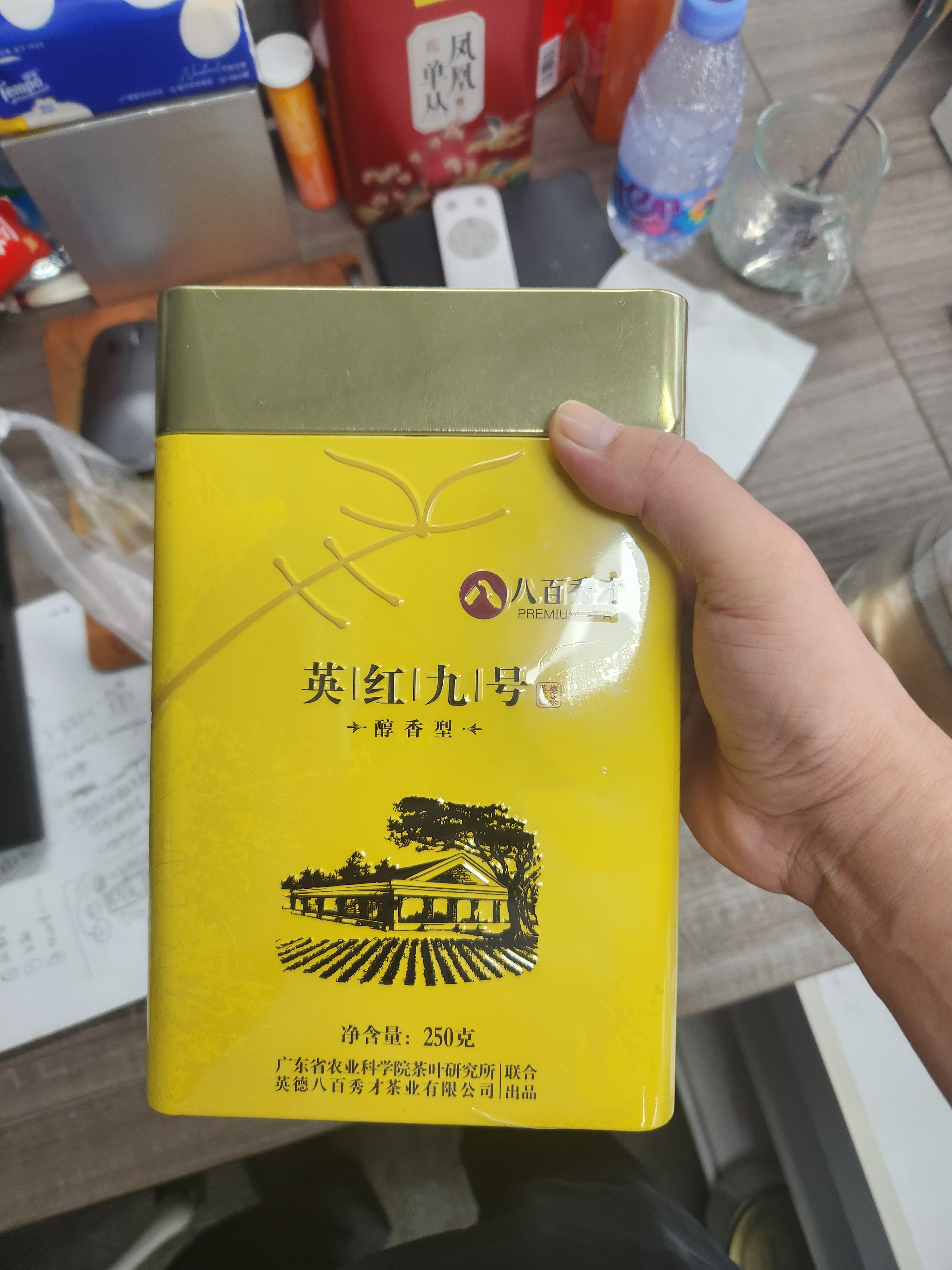 八百秀才广东茗茶古树英德红茶英红九号功夫茶叶一级醇香型250g送礼送长辈 实拍图