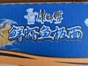 康师傅 方便面 经典鲜虾鱼板袋面98g*24 泡面整箱速食 方便食品  实拍图
