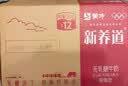 蒙牛新养道无乳糖脱脂牛奶 250ml*12盒 好吸收0脂肪3.2g/100ml蛋白质 实拍图
