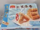 广州酒家素菜春卷 500g*2袋 40个 儿童早餐 早茶点心 春饼小食生鲜食品 实拍图