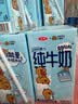 三元小方白纯牛奶200ml*24盒 100%生牛乳 中秋送礼 丁禹兮同款 实拍图