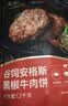 大希地腌制入味免调味牛肉饼安格斯谷饲牛肉饼1.2kg 汉堡儿童早餐烧烤 实拍图