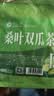 草木方桑叶双瓜茶300g 降搭官正方品糖2二型苦瓜片冬瓜组合压桑叶茶血 实拍图