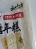 云山半宁波水磨年糕条炒年糕条方便速食材宁波慈城特产部队火锅配料500g 实拍图