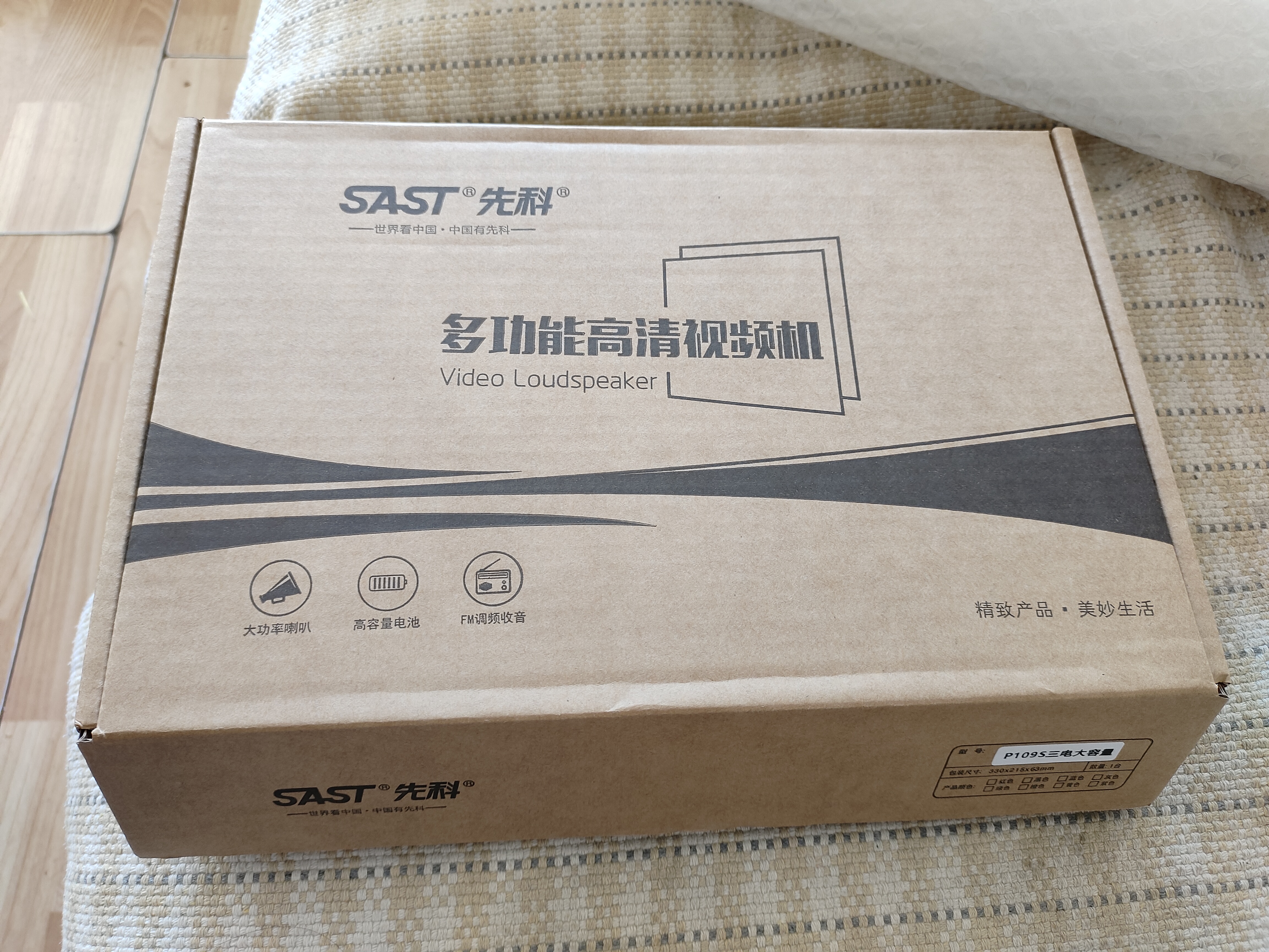 先科（SAST）老年唱戏机便携式小电视看戏机多功能收音机大屏幕高清老人听戏机戏曲广场舞视频播放器跳舞音响 19高清旗舰版 标配 64G精选视频可指定下载 实拍图