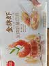 思念金牌虾云吞至臻虾皇317g20只馄饨饺子云吞馄炖儿童早餐速冻半成品 实拍图