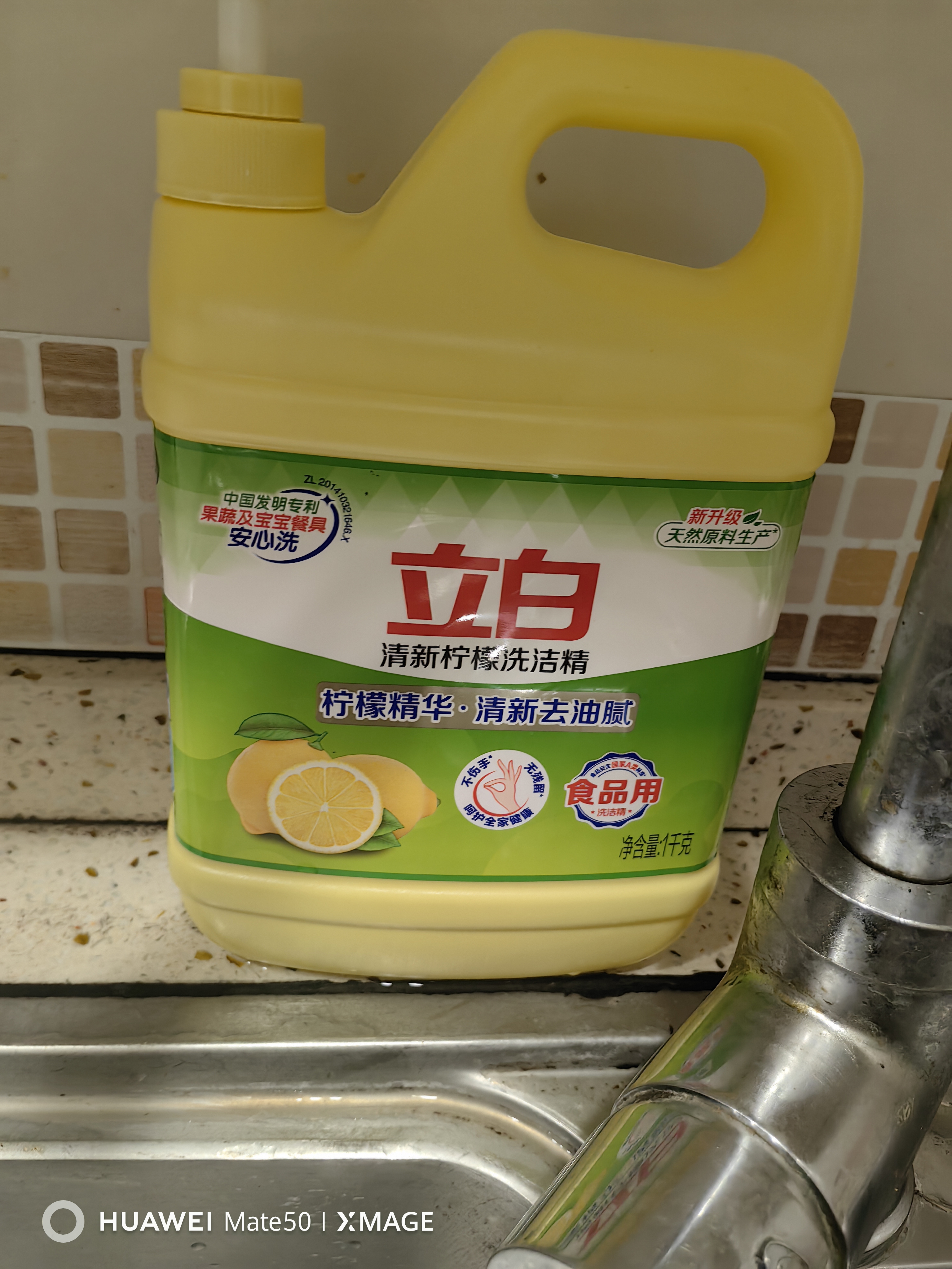 立白柠檬洗洁精1kg桶果蔬清洗快速去油洗A类食品用洗涤剂洗碗液洗涤灵 实拍图