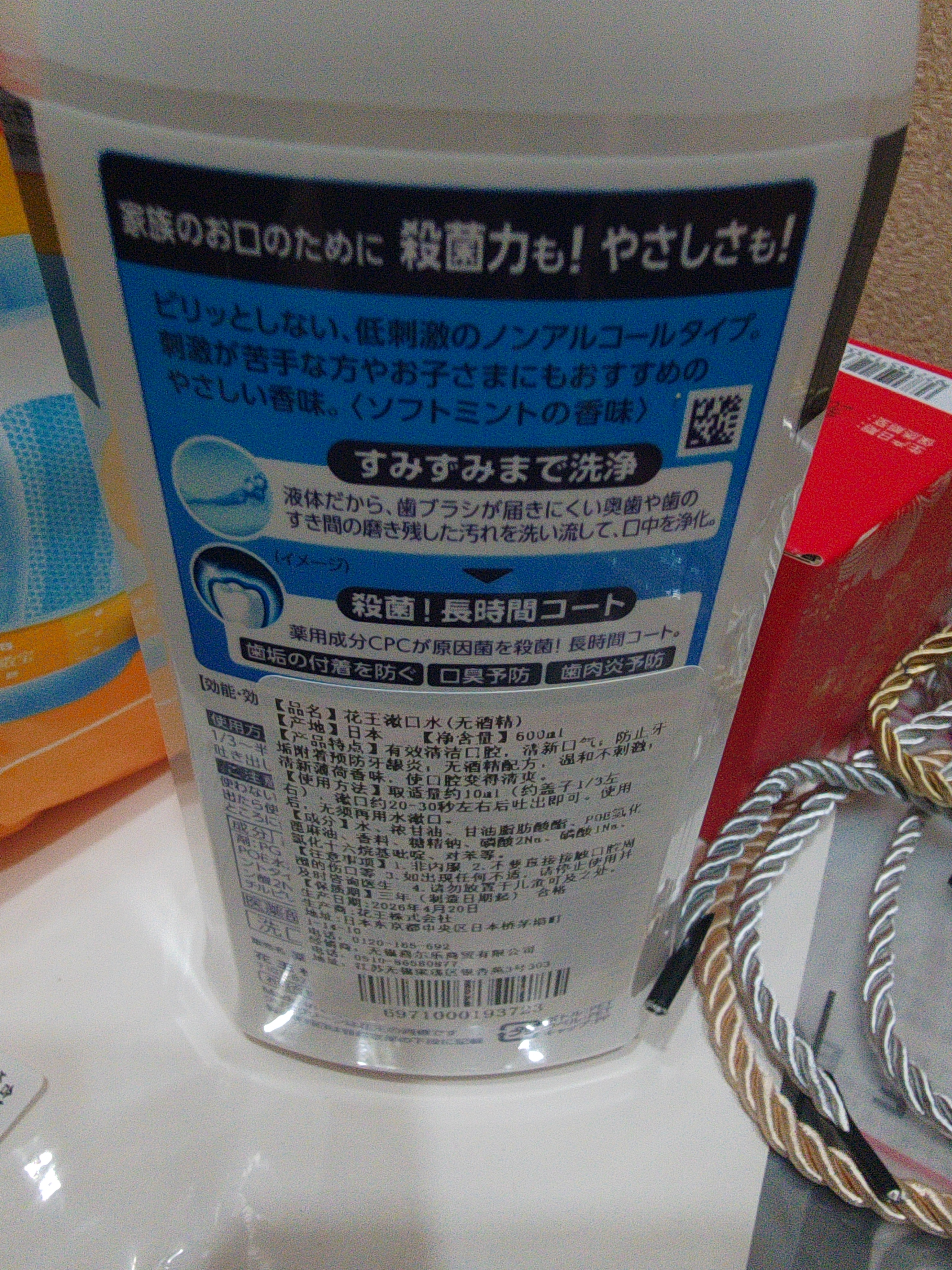 花王（KAO）漱口水600ml*1瓶 进口无酒精清新口气涑口清洁口腔护龈便携漱口液 实拍图