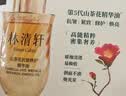 林清轩【全新升级5.0】山茶花抗皱修护精华油0.7ml生日礼物 实拍图