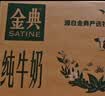 伊利金典纯牛奶 250ml*12盒 3.6g乳蛋白原生高钙中秋礼品礼盒装 实拍图