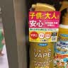 未来（VAPE）VAPE驱蚊水日本进口花露水户外喷雾 金色天使无香抑菌200ml/瓶 实拍图